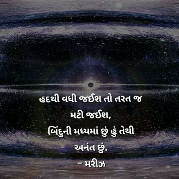 Gujarati Thought by Vira : 111208965