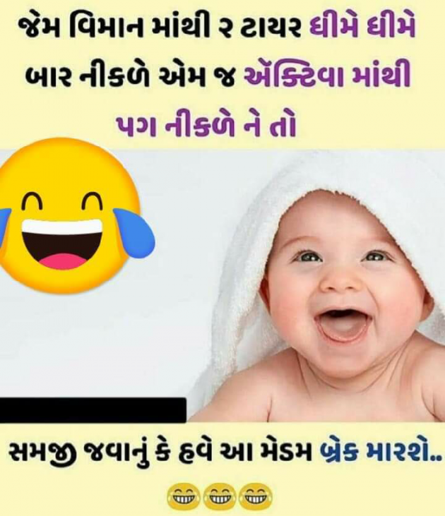 Gujarati Jokes by Abhijit A Kher : 111208982