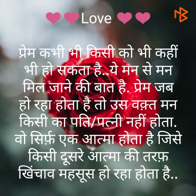 Hindi Motivational by Nirav Shah : 111208986