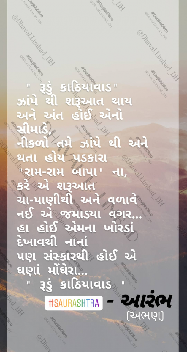 Gujarati Book-Review by Dhaval Limbad : 111208988