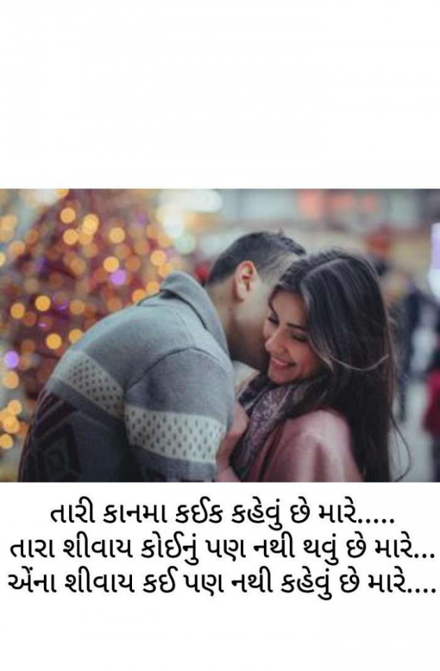 Gujarati Good Evening by Narendra Parmar : 111209017