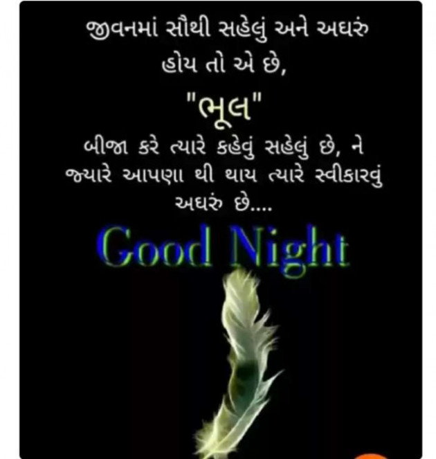 Gujarati Quotes by Sanju Parmar : 111209024