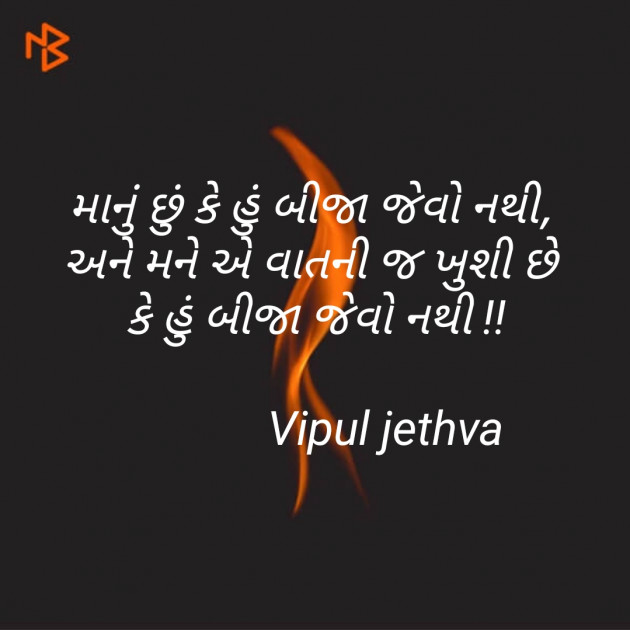 Gujarati Whatsapp-Status by Vipul : 111209030