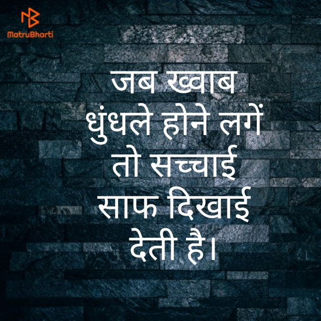 Hindi Quotes by Mahendra Sharma : 111209041