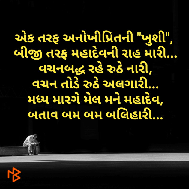 Gujarati Good Night by Kamlesh : 111209043