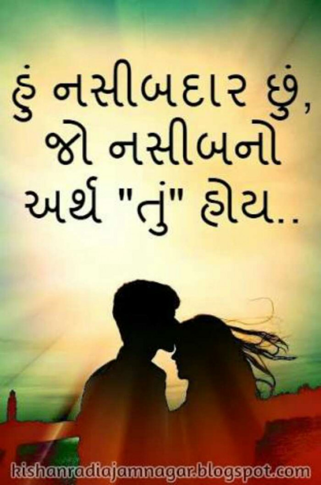 Gujarati Whatsapp-Status by Prashant : 111209059