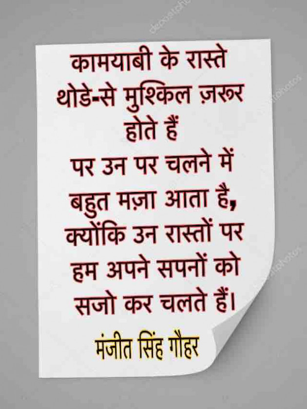 English Quotes by Manjeet Singh Gauhar : 111209062