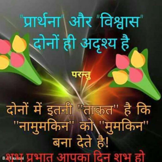 Hindi Quotes by Sawar Mal Patwari : 111209125