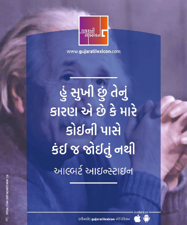 English Quotes by Vijay Hadiya : 111209134