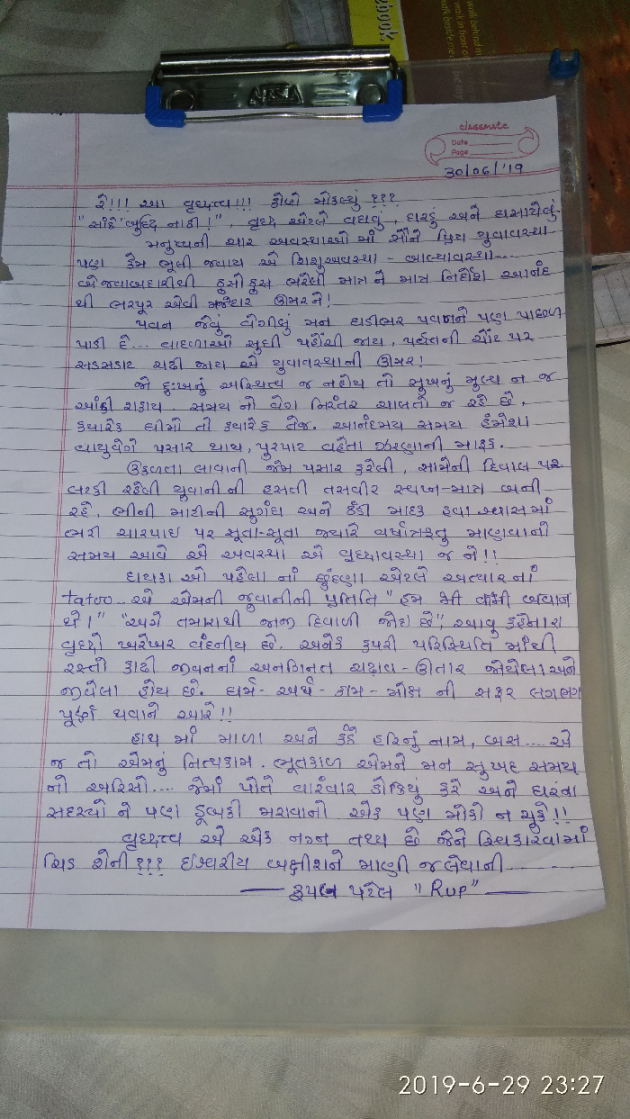 English Quotes by rupal patel : 111209135