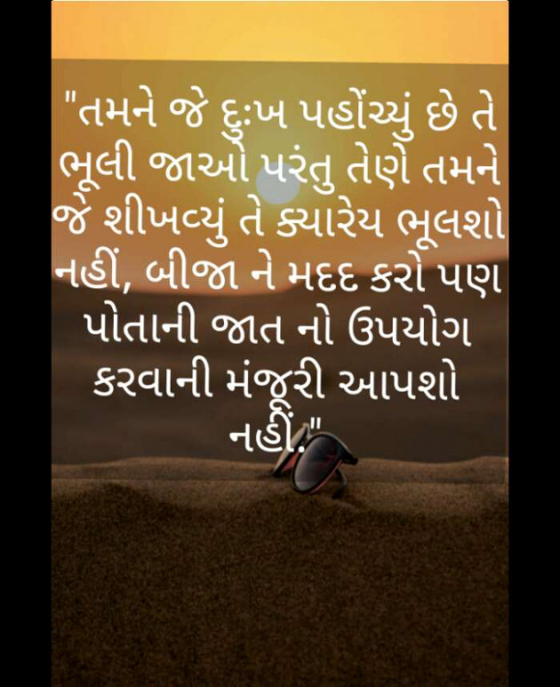 Gujarati Thought by pinkal macwan : 111209167