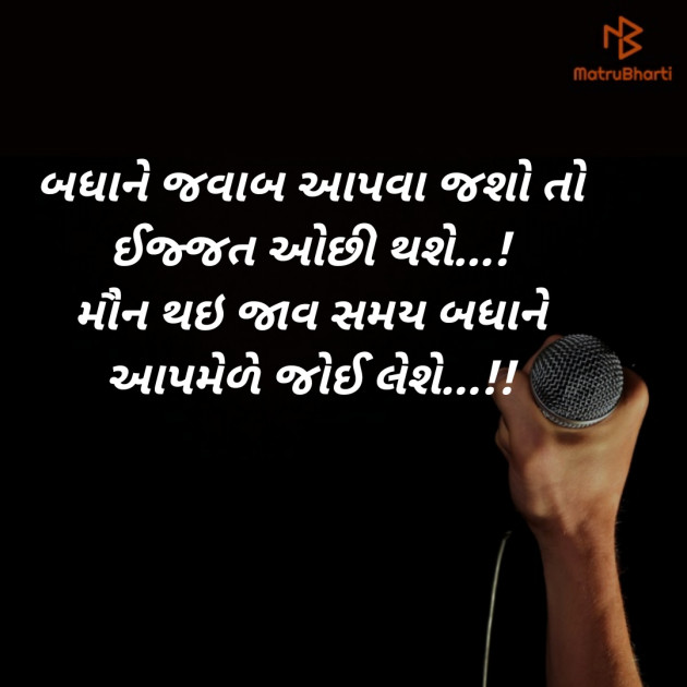 Gujarati Motivational by Shailesh jivani : 111209227