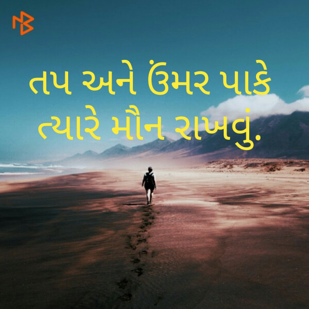 Gujarati Whatsapp-Status by Kaushik Dave : 111209230