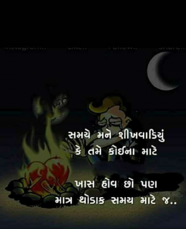 Gujarati Whatsapp-Status by Naksh Parmar : 111209235