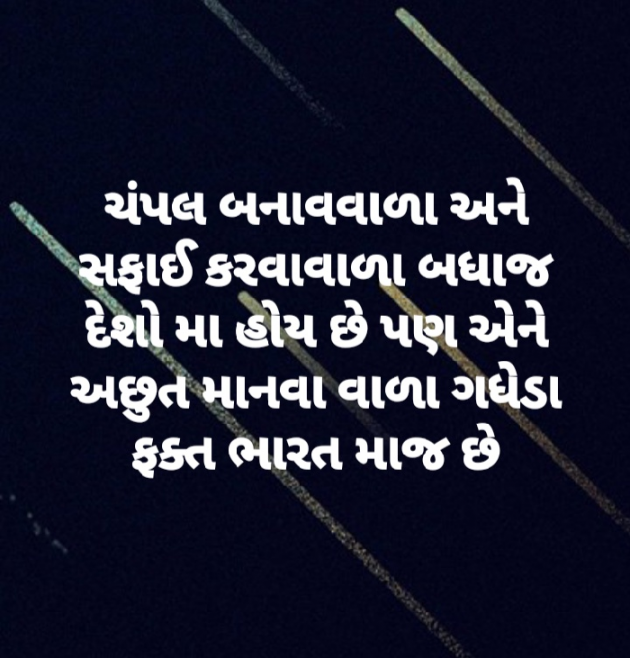 Gujarati Whatsapp-Status by Naksh Parmar : 111209236