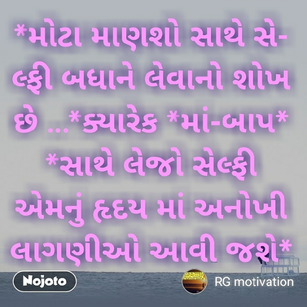 Gujarati Quotes by RJ_Ravi_official : 111209237