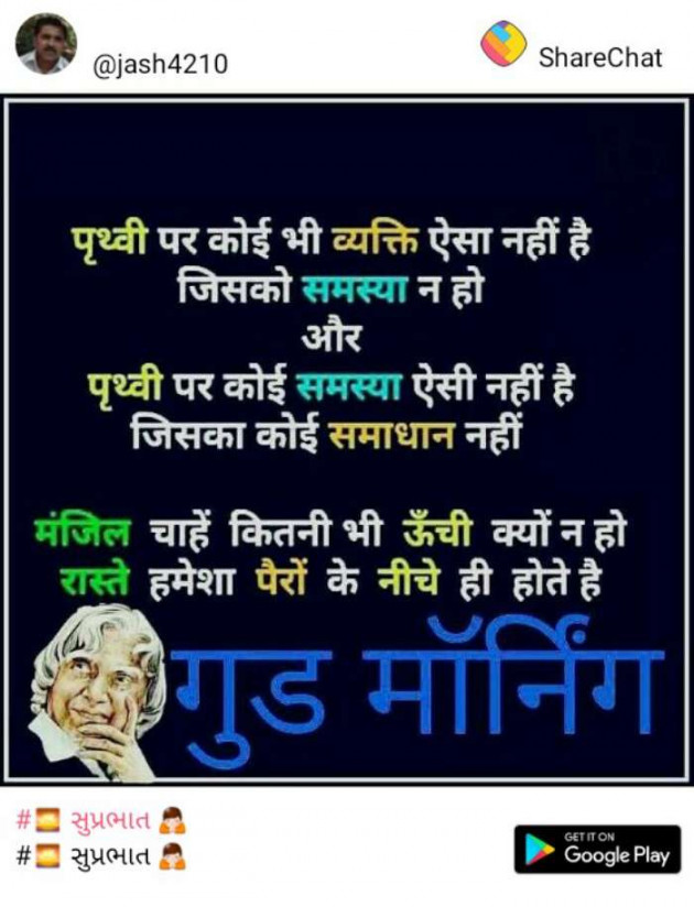 Gujarati Whatsapp-Status by Yash : 111209261