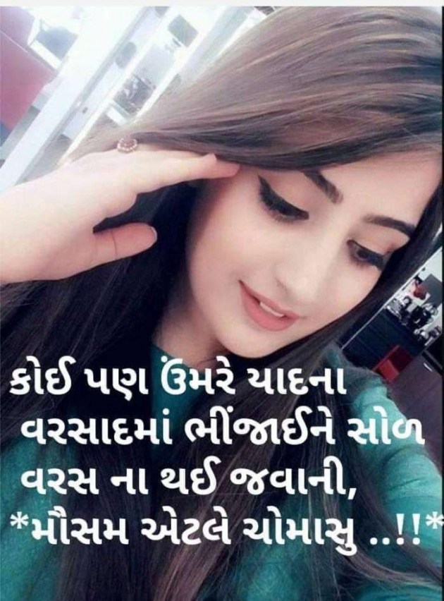 Gujarati Whatsapp-Status by Parmar Narvirsinh : 111209268