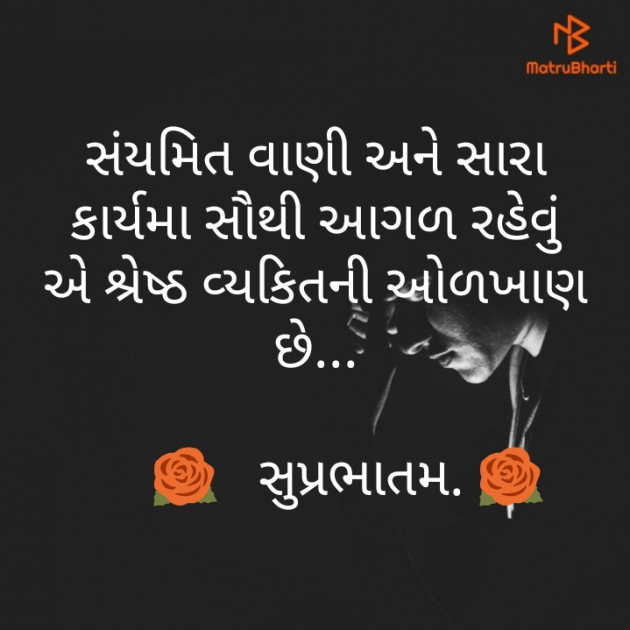 Gujarati Motivational by Rajesh Purohit : 111209304