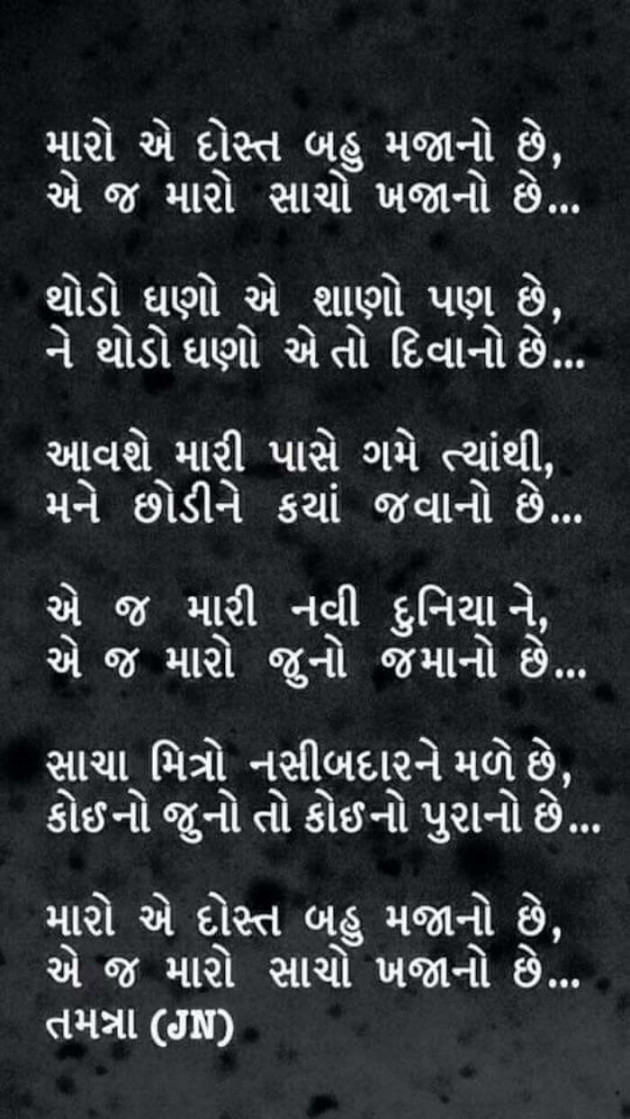 Gujarati Poem by Rinku Panchal : 111209319