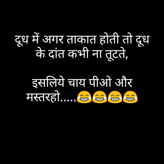Hindi Good Morning by Nirav Shah : 111209325