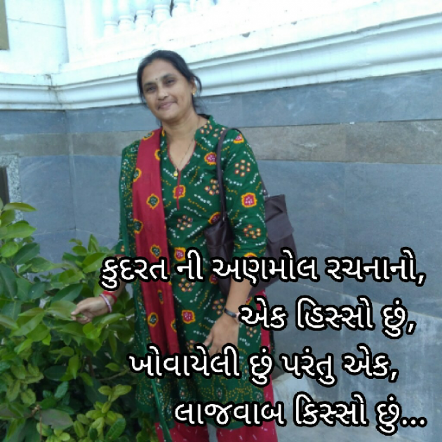 Gujarati Whatsapp-Status by Bhavna Bhatt : 111209338