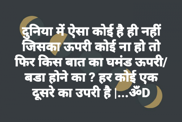 Hindi Quotes by Dhruti Dave : 111209358