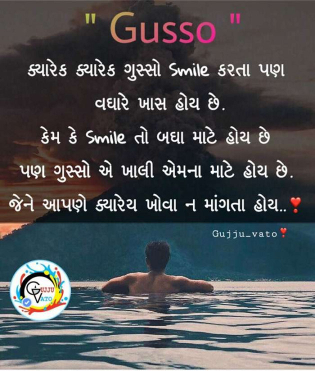 Gujarati Thought by Rahul : 111209396