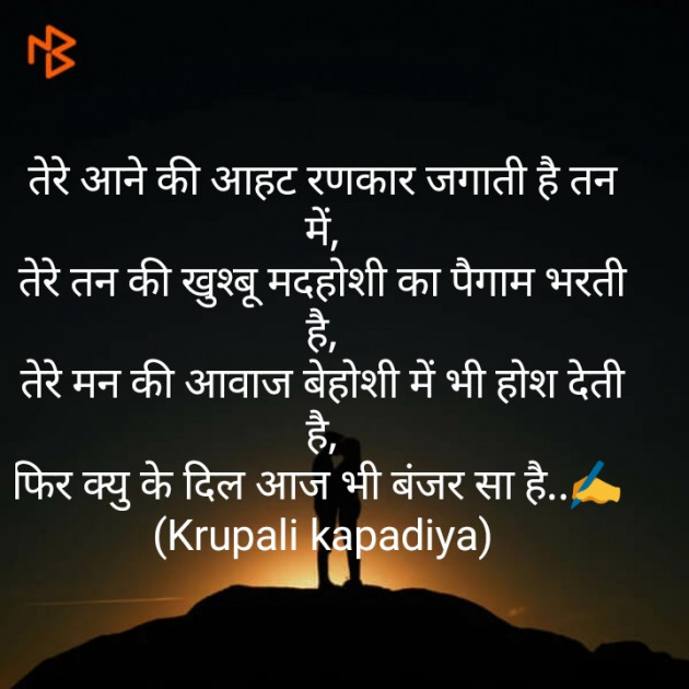 Gujarati Whatsapp-Status by Krupali Kapadiya : 111209401