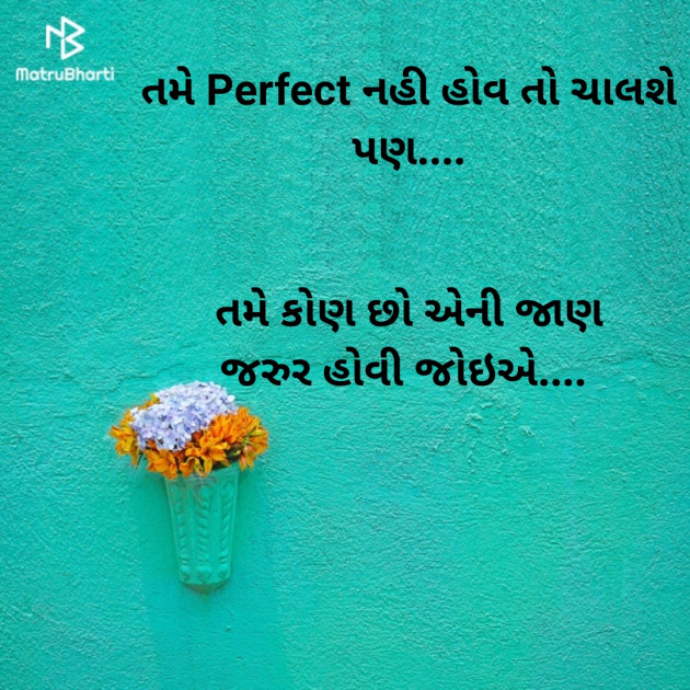 Gujarati Thought by Dharmesh Vala : 111209445