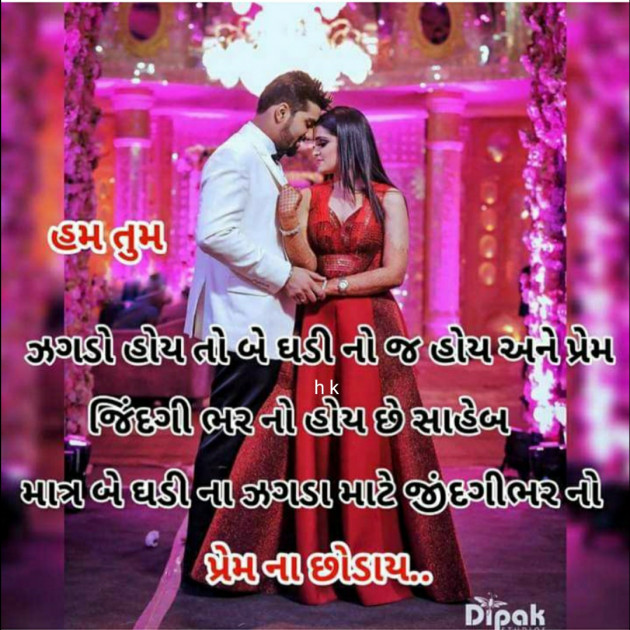 Gujarati Blog by h K : 111209450