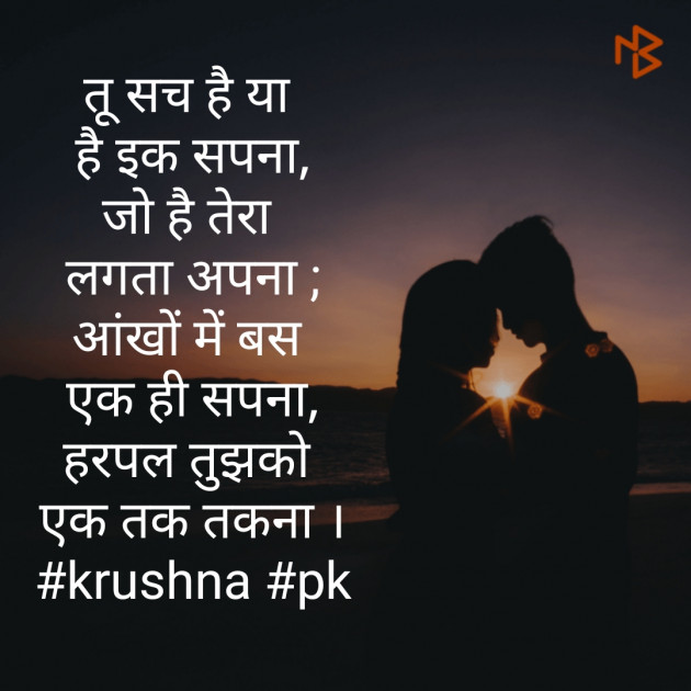 English Poem by Krushnasinh M Parmar : 111209493