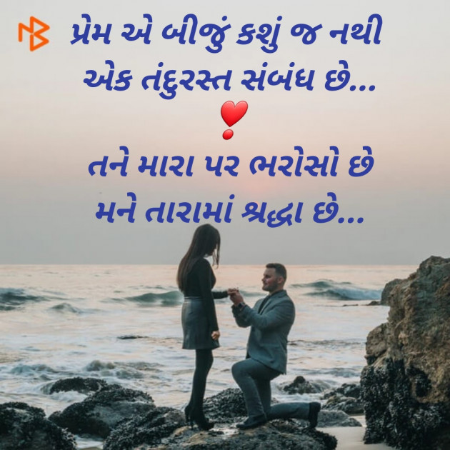 Gujarati Romance by Dharmesh Vala : 111209512