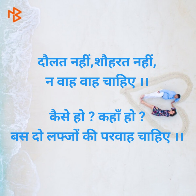 Gujarati Romance by Dharmesh Vala : 111209523