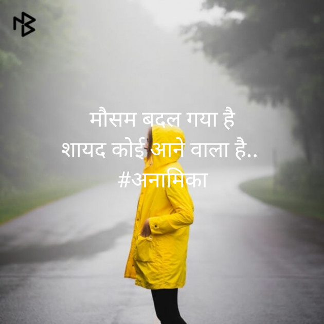 Hindi Thought by DrAnamika : 111209542