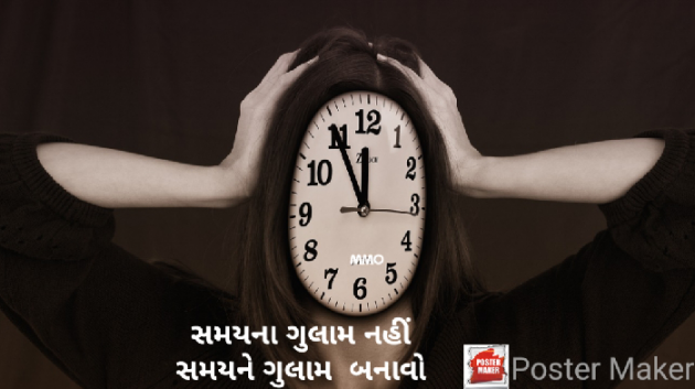 Gujarati Whatsapp-Status by Matangi Mankad Oza : 111209556