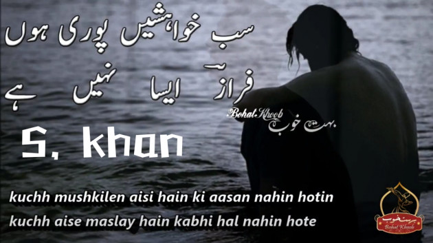 English Quotes by Sajju Khan : 111209568