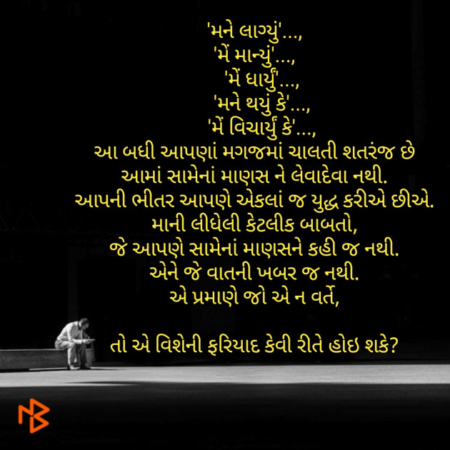 Gujarati Good Night by Vaidehi : 111209613