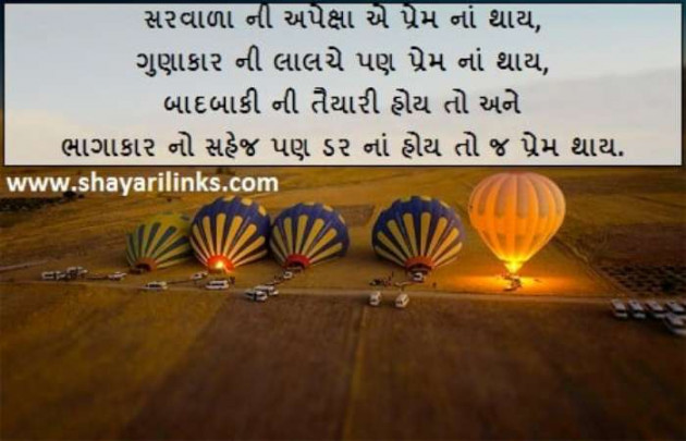 Gujarati Romance by Rahul : 111209633