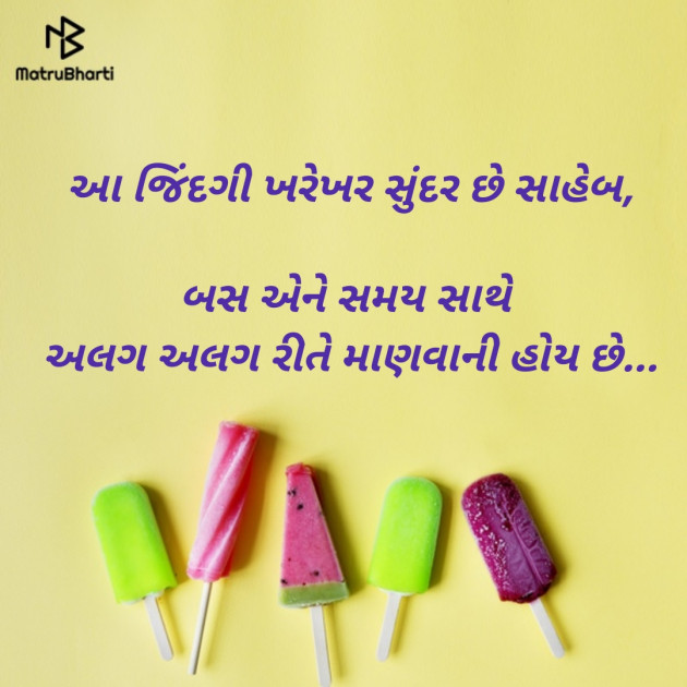 Gujarati Good Night by Dharmesh Vala : 111209647