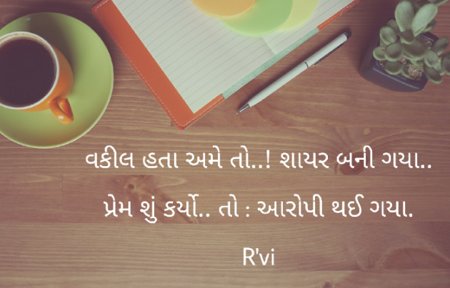 English Shayri by Ravi : 111209641