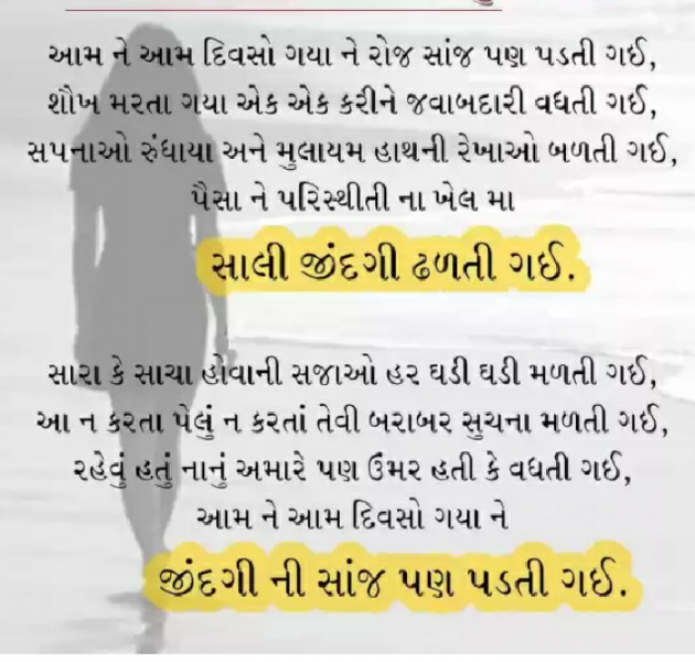 Gujarati Good Night by Gadhadara Jayou : 111209662