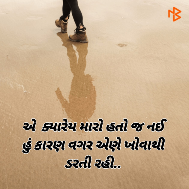 Gujarati Whatsapp-Status by Reena Patel : 111209687