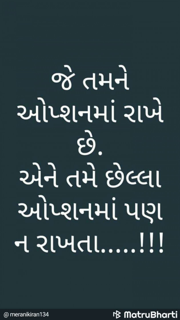 Gujarati Thought by Rahul : 111209693