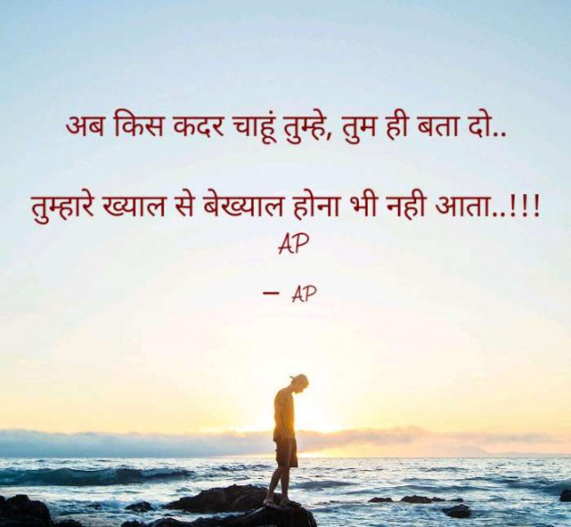 Gujarati Romance by AP : 111209711