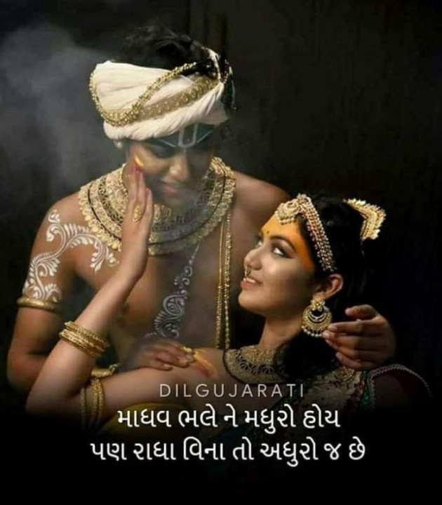 Gujarati Whatsapp-Status by Parmar Narvirsinh : 111209712