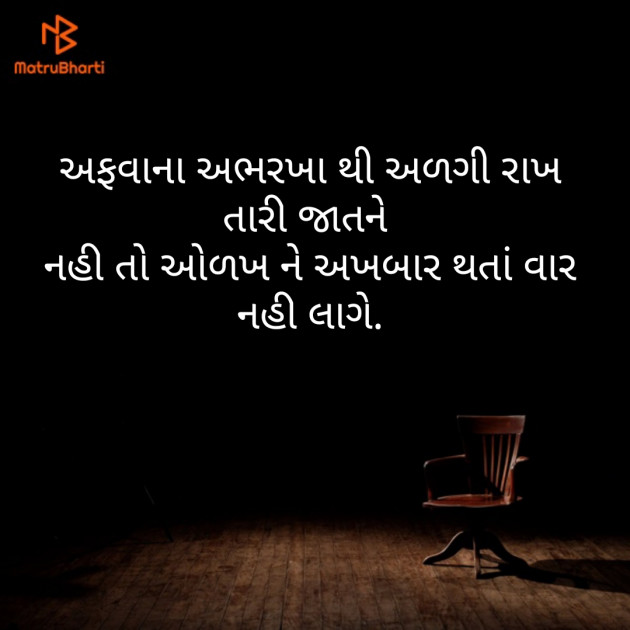 Gujarati Thought by Prashant Solanki : 111209720