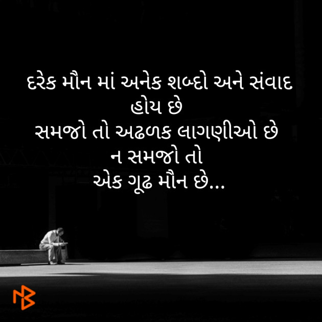 Gujarati Thought by Prashant Solanki : 111209721