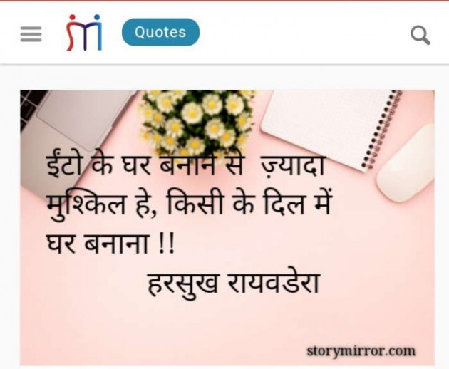 Gujarati Quotes by Harsukh Raivadera : 111209725