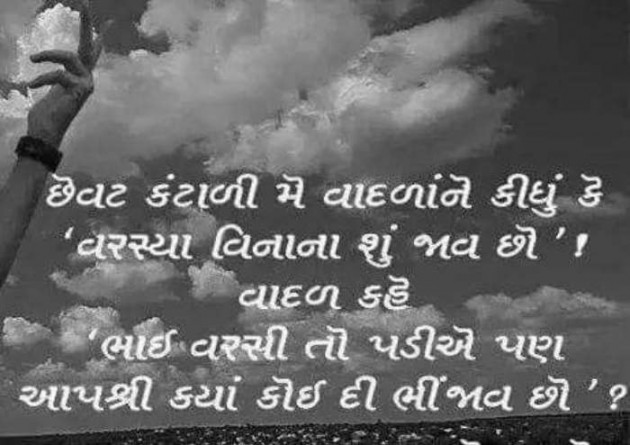 Gujarati Quotes by Mukesh Shah : 111209740